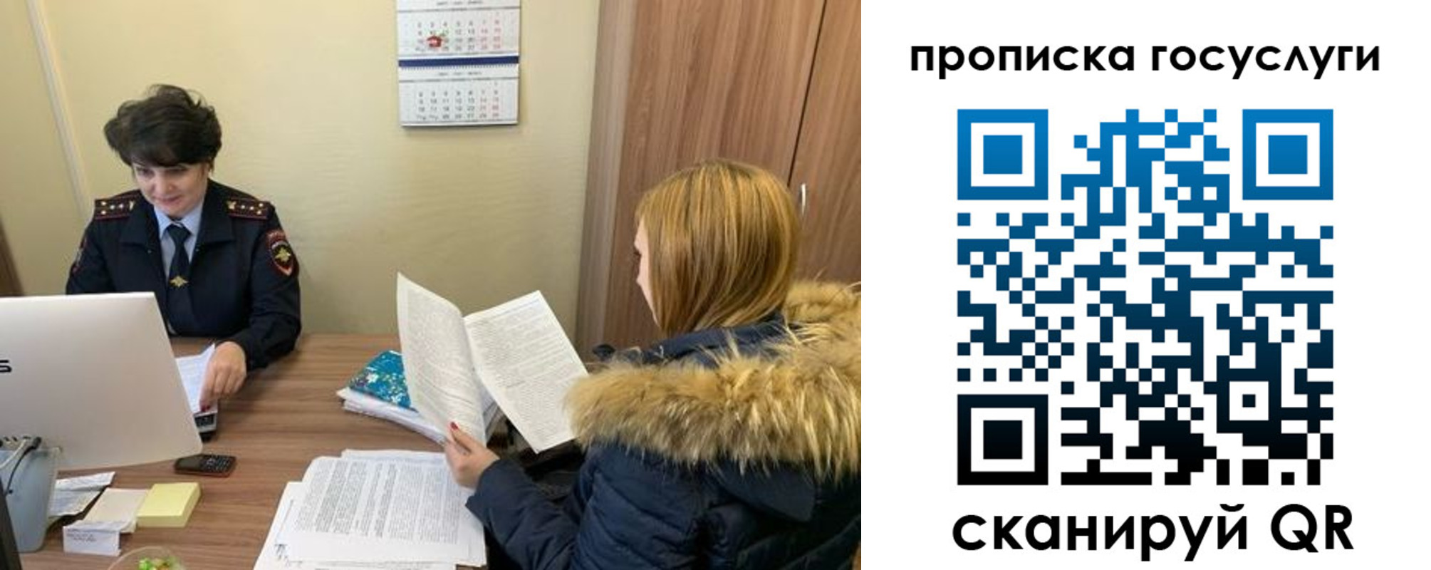 временная регистрация законно в Новокуйбышевске