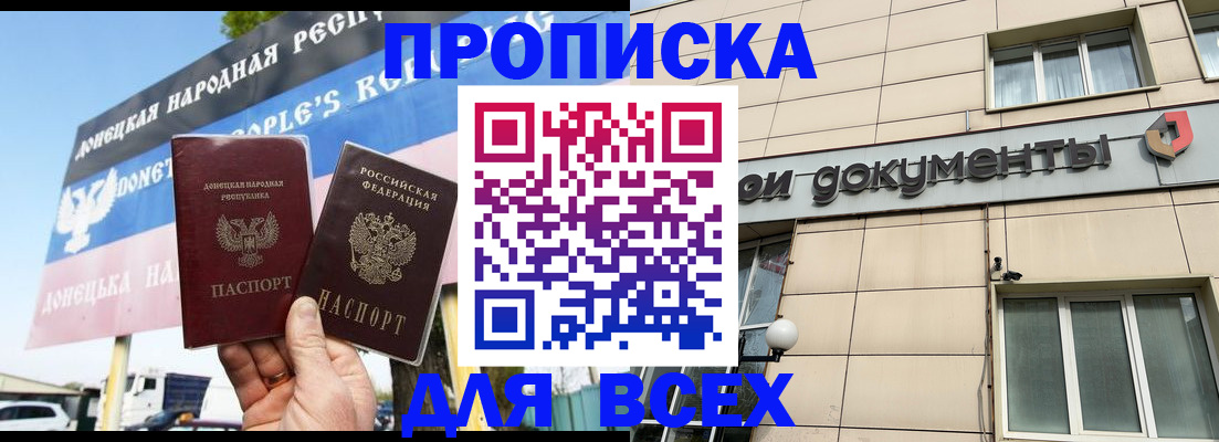 временная регистрация для всех в Новокуйбышевске