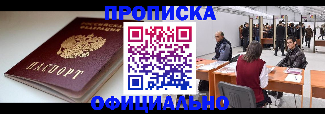 временная регистрация гарантия в Новокуйбышевске