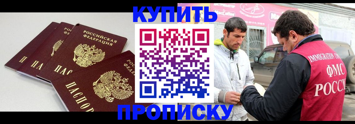временная регистрация адрес в Новокуйбышевске