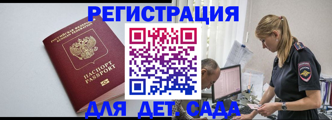 временная регистрация 2025 в Новокуйбышевске