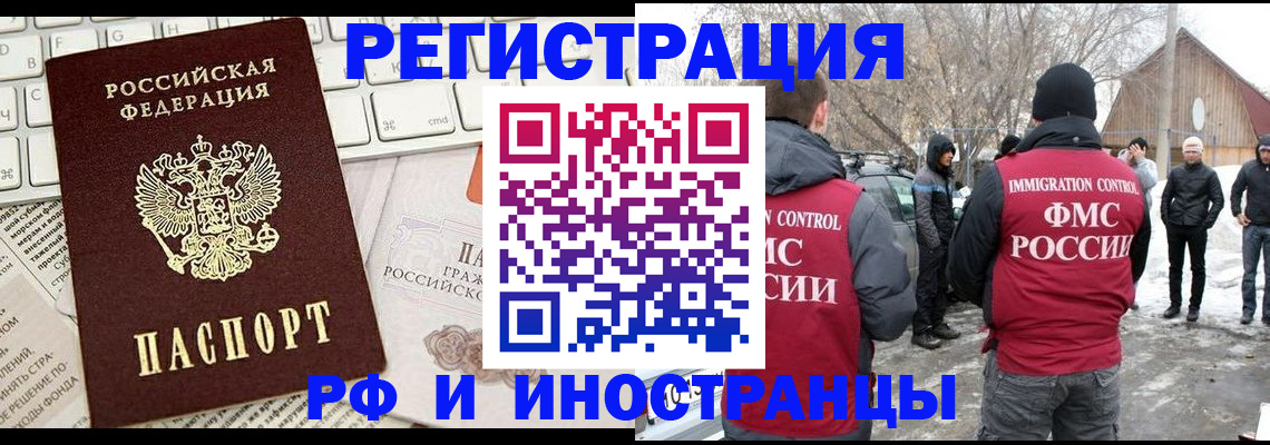 временная регистрация собственник в Новокуйбышевске