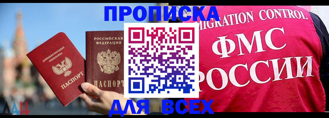 прописка для военкомата в Новокуйбышевске