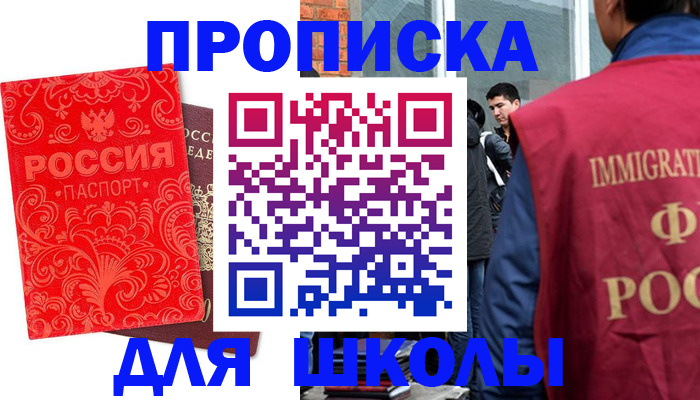 временная регистрация адрес в Новокуйбышевске